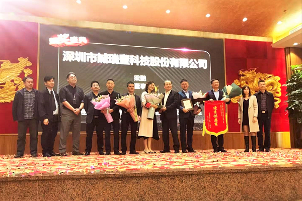 2019年度優(yōu)秀供應(yīng)商頒獎現(xiàn)場 2019年度優(yōu)秀供應(yīng)商頒獎現(xiàn)場