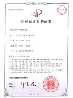 真空噴涂設(shè)備專利證書(shū)