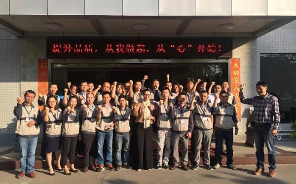 員工合影 員工合影