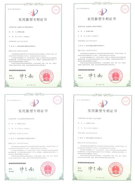 誠(chéng)瑞豐專利 誠(chéng)瑞豐專利