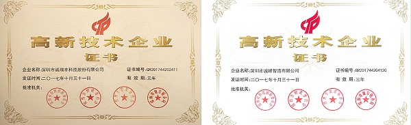 資質(zhì)榮譽(yù) 資質(zhì)榮譽(yù)