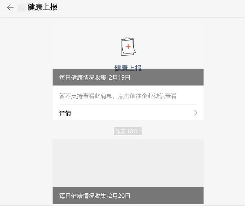 每日健康上報 每日健康上報