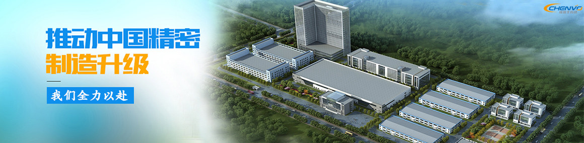 誠(chéng)瑞豐精密五金沖壓加工愿景 誠(chéng)瑞豐精密五金沖壓加工愿景