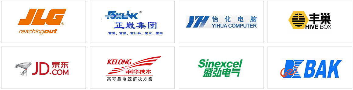 誠瑞豐精密鈑金加工合作客戶 誠瑞豐精密鈑金加工合作客戶