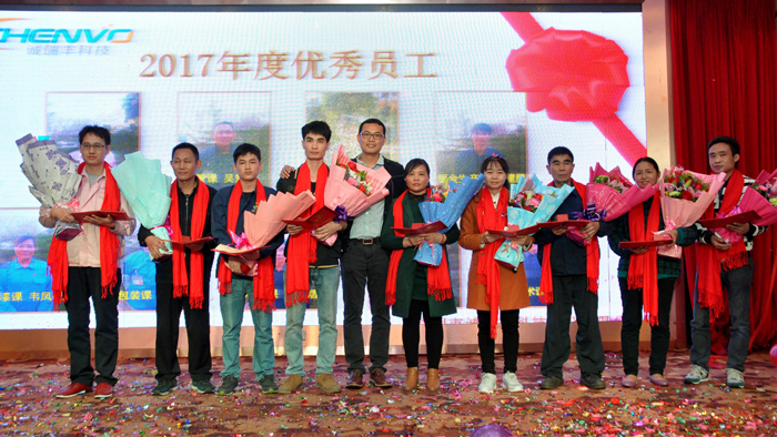 2017年優(yōu)秀員工表彰頒獎(jiǎng) 2017年優(yōu)秀員工表彰頒獎(jiǎng)