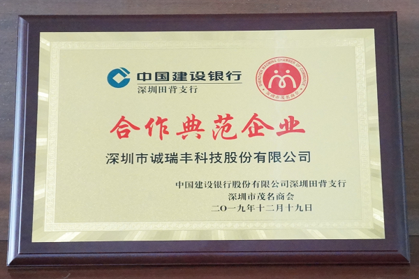 誠瑞豐科技股份有限公司 誠瑞豐科技股份有限公司