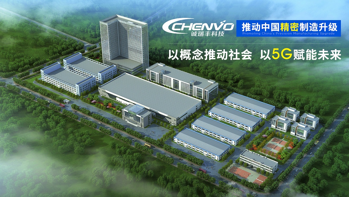 5G基站天線定制化生產(chǎn)解決方案-誠瑞豐 5G基站天線定制化生產(chǎn)解決方案-誠瑞豐