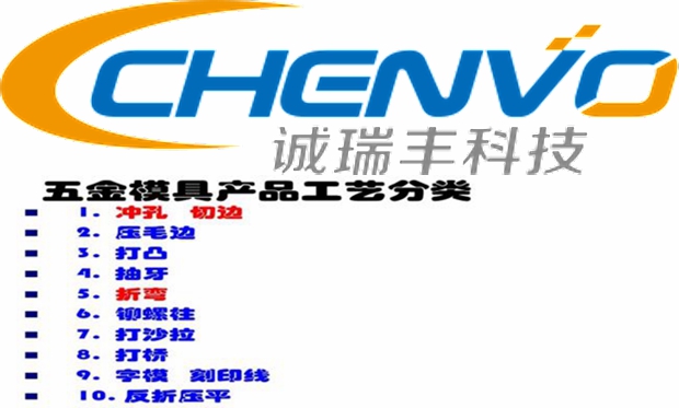 五金沖壓 五金沖壓