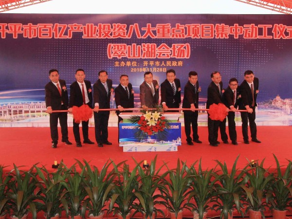 “百億產(chǎn)業(yè)投資重點(diǎn)項(xiàng)目”正式奠基動(dòng)工 誠瑞豐集團(tuán)產(chǎn)業(yè)布局再擴(kuò)大