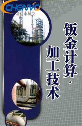鈑金加工費(fèi)用怎么算 鈑金加工費(fèi)用怎么算